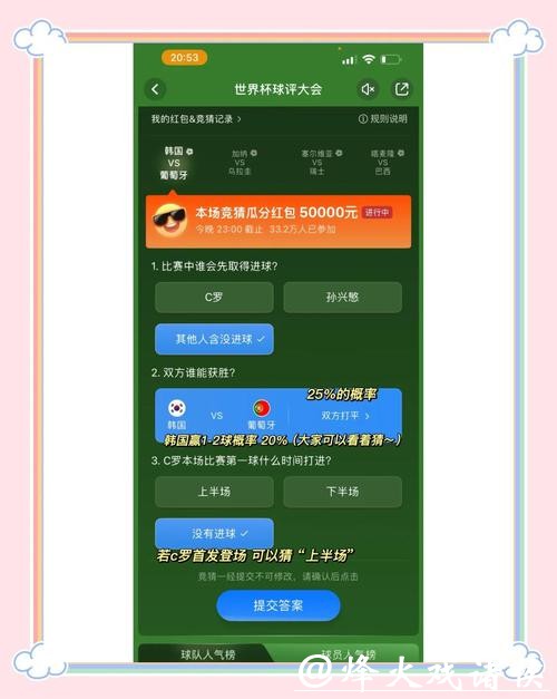 全面解析世界杯竞猜平台服务与功能介绍 全面解析世界杯竞猜平台服务与功能介绍